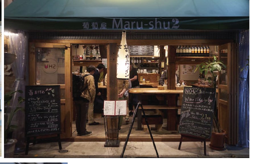 Maru-shu natural wine shop