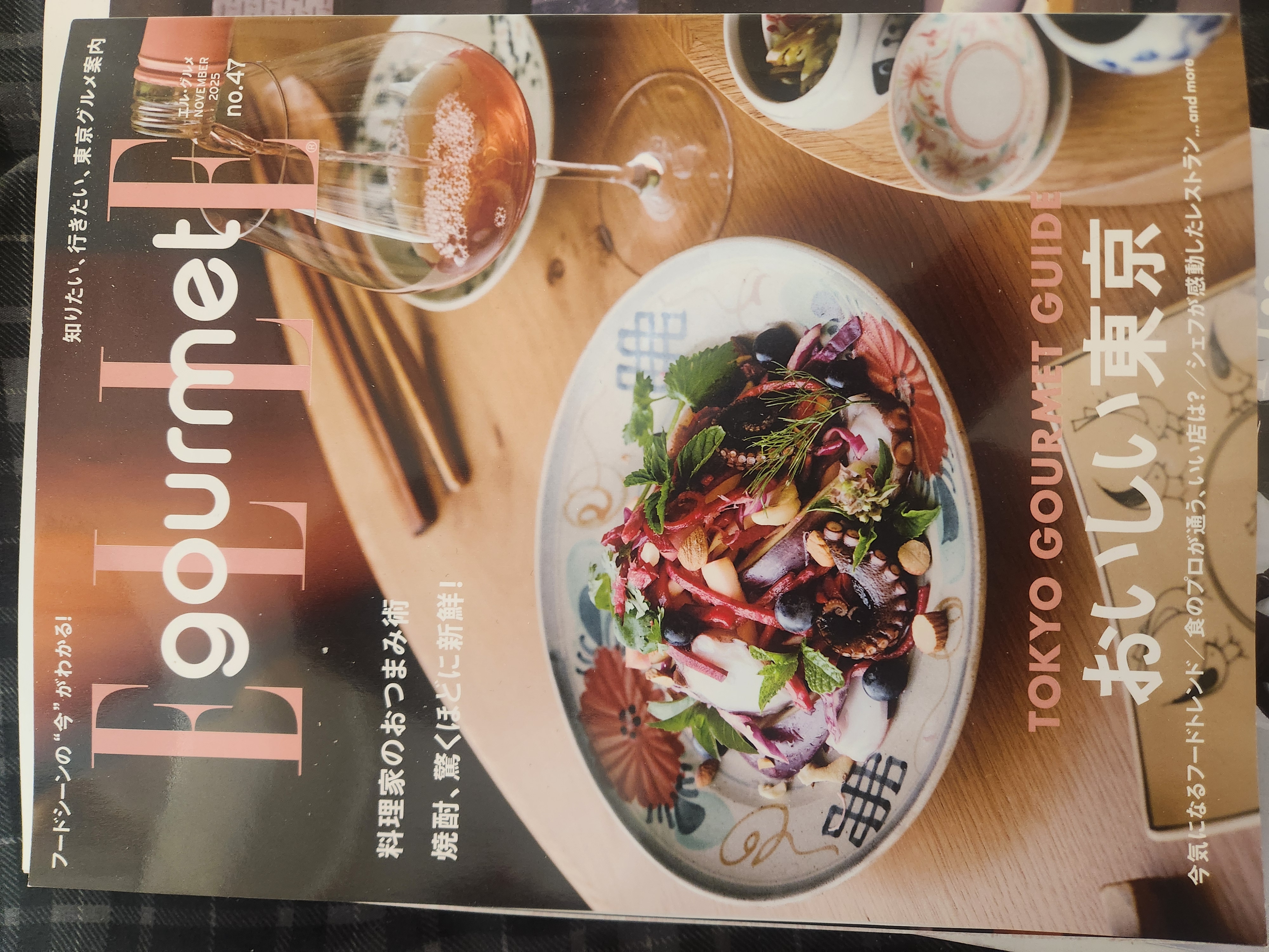 ELLE gourmet November 2025 No.47 cover