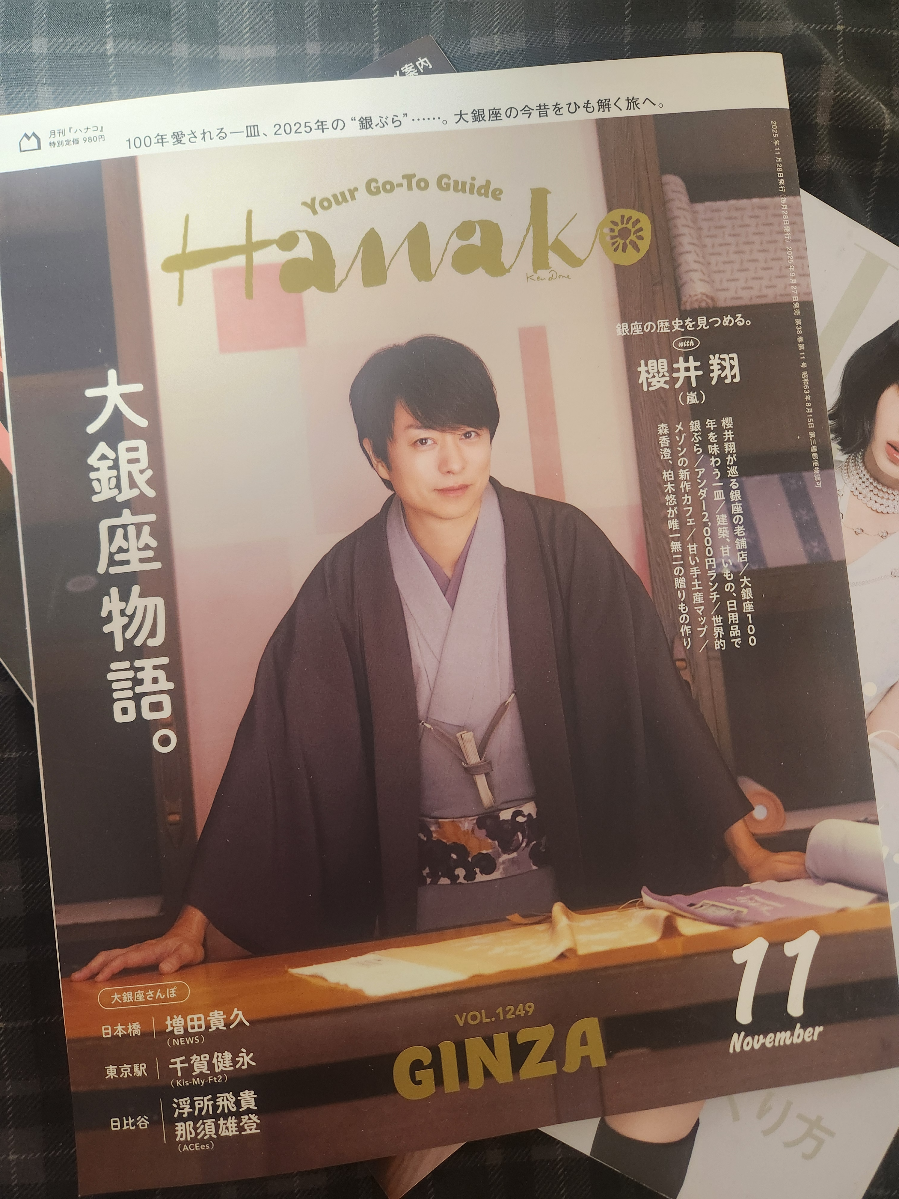 Hanako Vol.1249 November GINZA issue cover