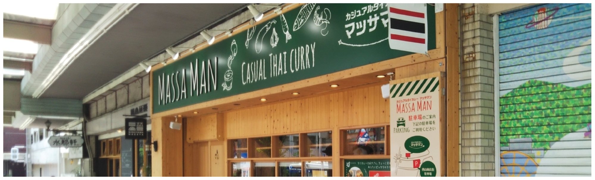 MASSA MAN — Casual Thai Curry storefront