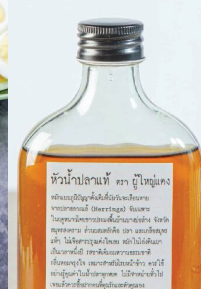 Artisan fish sauce